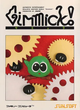 Gimmick! (Japan) (Beta) box cover front